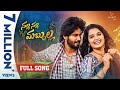 Nalla Nalla Mabbulla || Full Song ||  Amardeep Chowdary & Priyanka M Jain || Bigg Boss Telugu 7