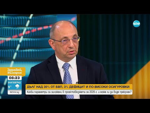 Николай Василев за бюджета: Започваме да приличаме на комунистическите страни