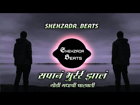 GODI MADHACHI | SAPAN BHURR ZAL | REMIX DJ SONG | SHEHZADA_BEATS