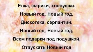 Новый год