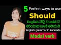 use of should in kannada meaning | english grammar by kannada | Learn for success