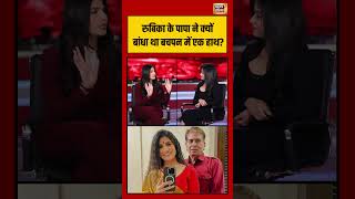 Download lagu Rubika के पापा ने क्यों बांधा था  बचपन में एक हाथ | #rubikaliyaquat #father #Anchor #shorts mp3