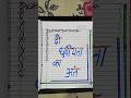Political Science Project File Class 12th Chapter 1 Hindi Medium 2023 Chapter Do Dhruviyata Ka Ant