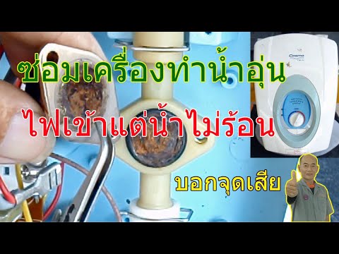 ซ่อม