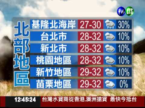 2012.09.22 華視午間氣象 謝安安主播