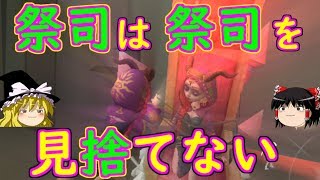 【第五人格】祭司のマンホールで無理救助が楽しい!!【