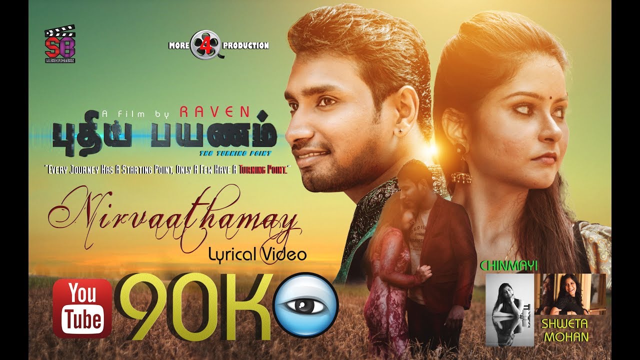Malarukul Malarukul Song Lyrics | Pudhiya Payanam
