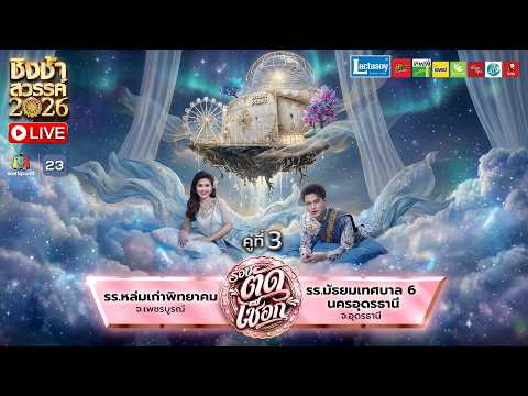 คลิกเพื่อดูคลิปวิดีโอ