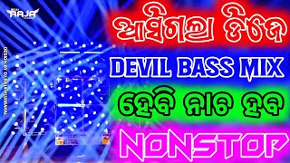Download lagu Latest Odia Nonstop Dj Song || Odia Viral Dj Song 2026 || Dj Raja Kujimahal mp3 Download lagu Latest Odia Nonstop Dj Song || Odia Viral Dj Song 2026 || Dj Raja Kujimahal mp3