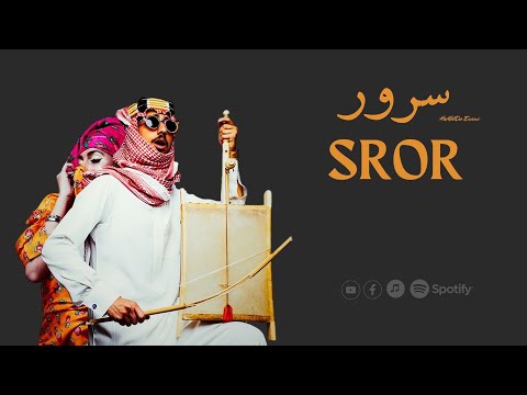 HaMaDa Enani - Sror | Oriental Music (Official Audio) 🔥 حماده عنانى - سرور