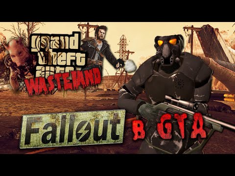 О чём был GTA Wasteland | FALLOUT В ГТА | RPG НА ДВИЖКЕ GTA San Andreas !!!