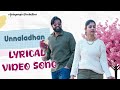 Unnaladhan Lyrical Video Tholaivil Oru Kadhal Keerthi Vasan New Tamil Love Song Navin Annamalai