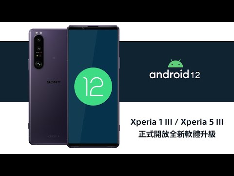 Sony Xperia Software Update Project: Android 12