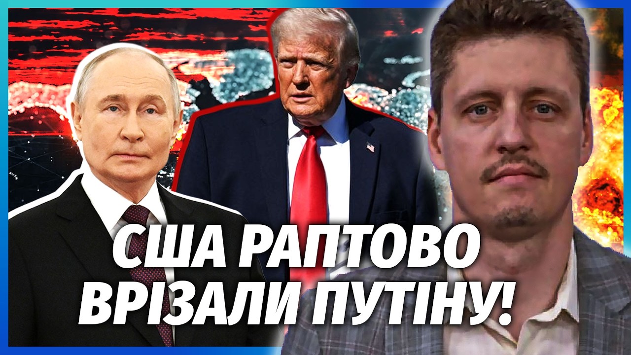 💣ПУТІНА ПОСЛАЛИ РАЗОМ З “ДУХОМ АНКОРИДЖА”! Трамп став НА БІК ЗСУ. Ультимат?