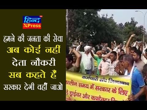 हरियाणा रोडवेज की हड़ताल के दौरान भर्ती किए गए कर्मचारी उतरे सड़कों पर हरियाणा रोडवेज की हड़ताल के दौरान भर्ती किए गए कर्मचारी उतरे सड़कों पर