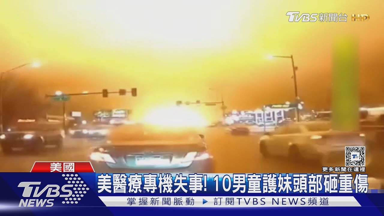 又一起!美國聯航客機引擎起火 乘客目擊過程嚇傻