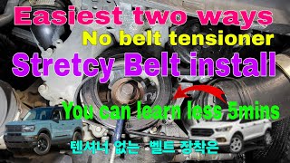 How to replace stretchy belt ?    No belt tensioner type, Ford 1.5 ,  1.6 engine .