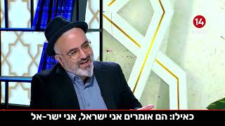 מה אתה יותר - ישראלי או יהודי? הרב יגאל כהן ומושיקו שטרן עונים (הרב יגאל כהן) - התמונה מוצגת ישירות מתוך אתר האינטרנט יוטיוב. זכויות היוצרים בתמונה שייכות ליוצרה. קישור קרדיט למקור התוכן נמצא בתוך דף הסרטון