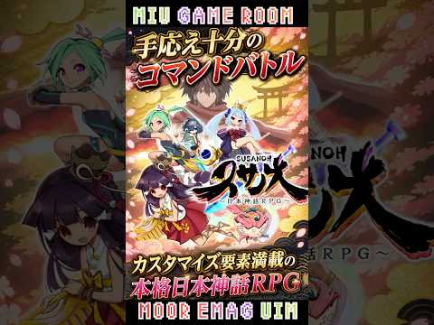 [83% OFF] A massive 40-50 hours of gameplay! \Susanoo ~Japanese Mythology RPG~,\ a full-fledged c...