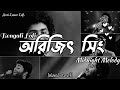 Mind Relax Bengali Romantic Lofi song ||Love Mashup ||Best of Arijit Singh || Midnight Melody||