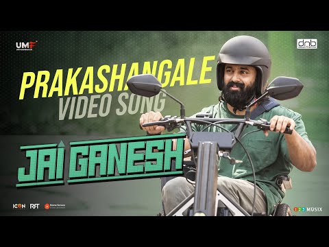 Prakashangale | Jai Ganesh | Ranjith Sankar | Unni Mukundan | Sankar Sharma| Vineeth Sreenivasan