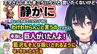 開幕ありさかに舐めてる判定されるのせさん、ありさかにガチ注意されるエマたそに爆笑、言い間違いをいじられ怒るのせさんがかわいすぎたｗｗ【一ノ瀬うるは/英リサ/藍沢エマ/ありさか/SqLA/ぶいすぽ】