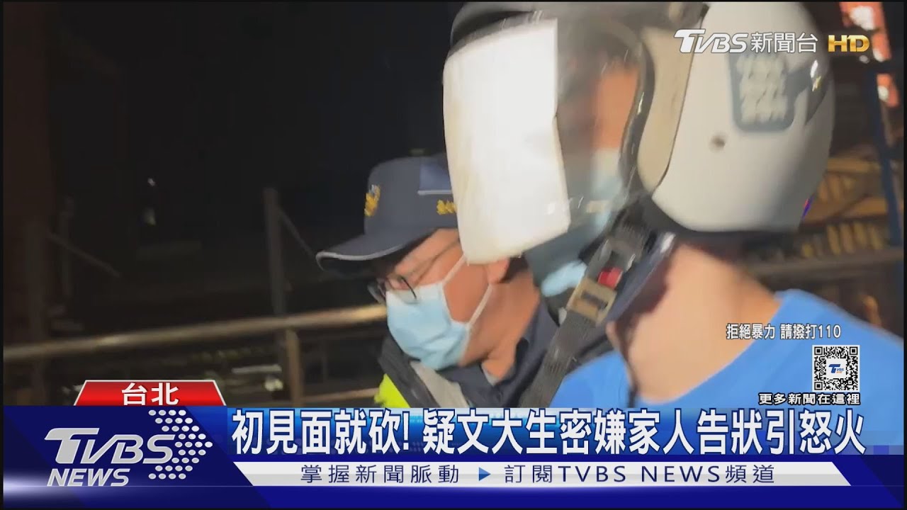 都沒見過「她」 醒吾生為「女網友」持刀砍人