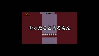 【Level Devil】全外し　#shorts #ゲーム実況 #ゲーム #leveldevil