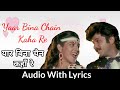 Yaar Bina Chain Kahan Re With Lyrics Saaheb Bappi Lahiri Asha Bhosle