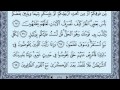 سورة الانعام كاملة بصوت رائع لشيخ سعد الغامدي مع القراءة جود عالية HD mp3