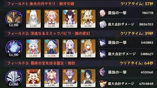 [原神] 幽境の激戦 アルティメット 180秒以内攻略 兹白月結晶、シグウィン凍結、クレー落下/Stygian Onslaugh/Dire