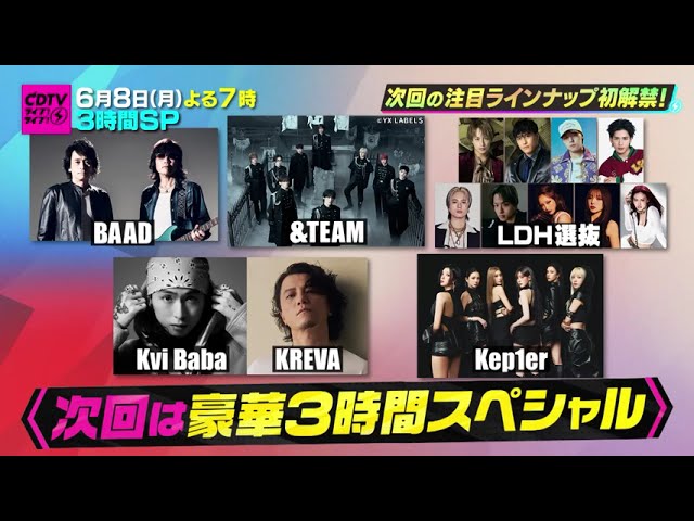 ＣＤＴＶライブ！ライブ！★SixTONESマンスリーLIVE★なにわ男子5曲🈑🈓