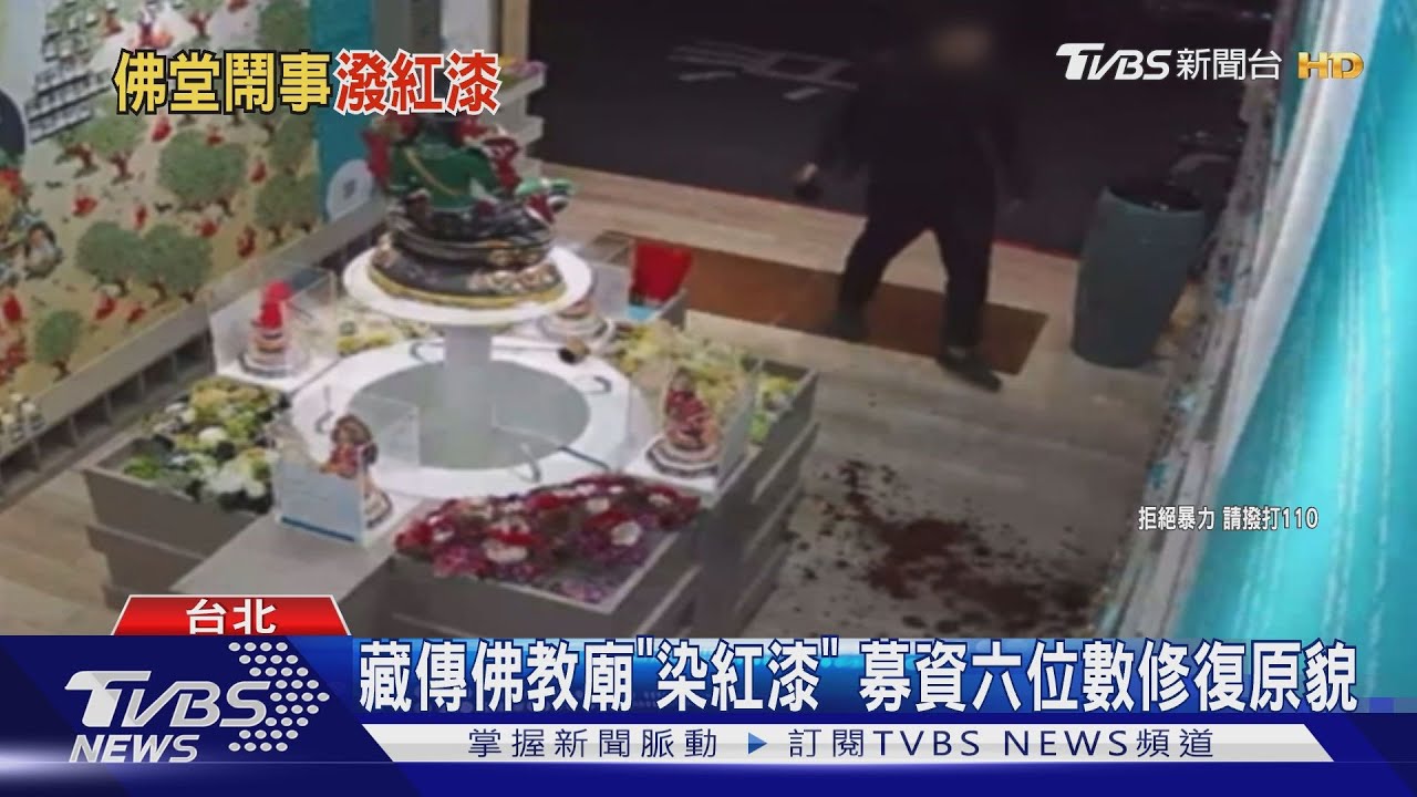 怨前妻「錢不夠花」還捐款 男潑漆砸廟洩憤