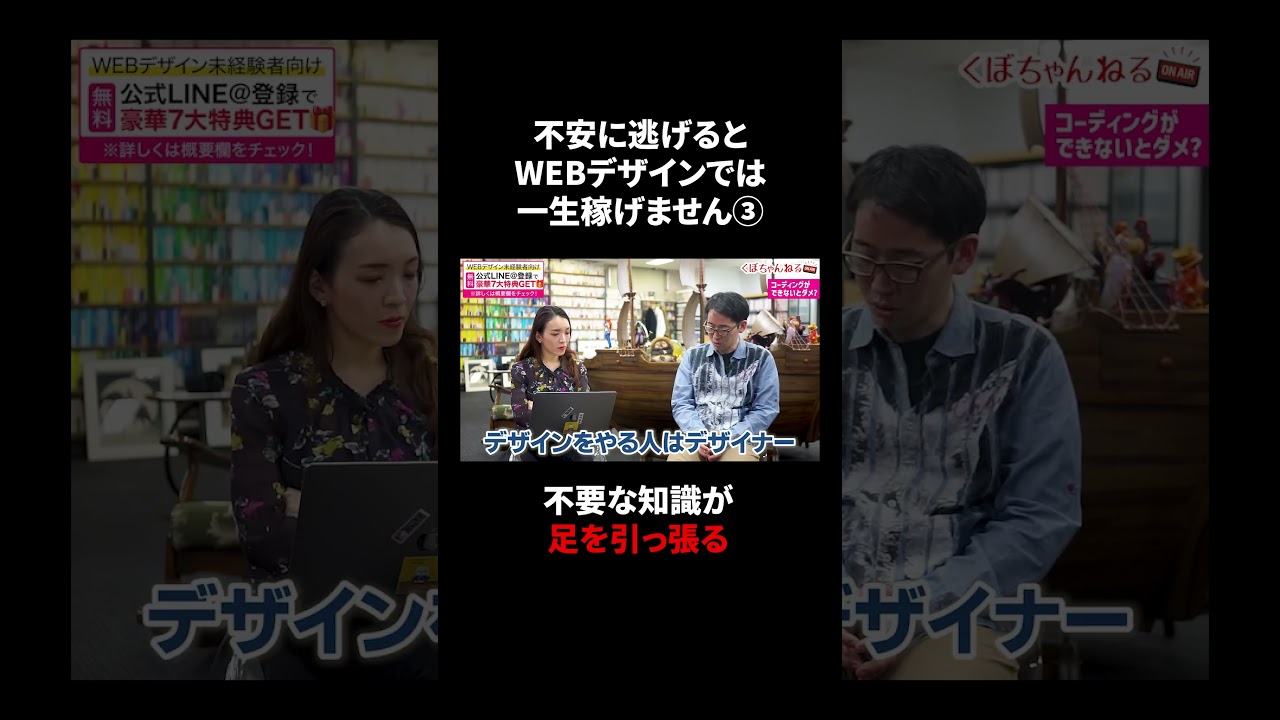 【遠回り確定】デザイナーにコーディングは必要ありません #shorts #webデザイン #webデザイナー