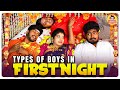Types Of Boys In First Night First Night Avasthaigal