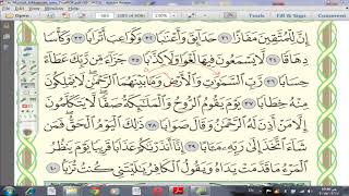 صورة 78 إعراب سورة النبأ (عم)  الجزء الخامس (5)