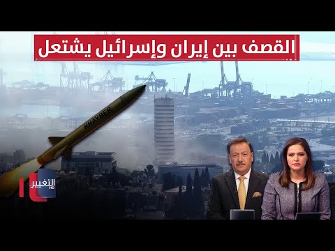 فيديو | تصعيد خطير عقب الضربة الأمريكية.. القصف بين إيران وإسرائيل يشتعل | الحصاد الإخباري