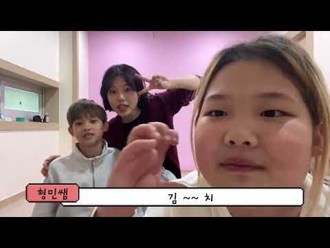 2024년 초등부 활동 영상