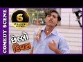 Chhello Divas Comedy Scene Nariyo Kare Chhe Magaj No Attho New Gujarati Movie 2017