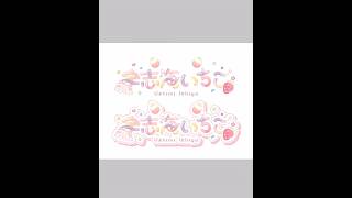 宇志海いちごちゃんのロゴ作ってみた🍓リクエスト受付中#メイキング #ロゴ #ロゴデザイン #にじさんじ #宇志海いちご