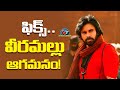 Hari Hara Veera Mallu Final Touch Pawan Kalyan Jyothi Krishna NTVENT