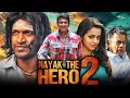 Nayak The Hero 2 South Action Hindi Dubbed Full Movie Puneeth Rajkumar Bhavana