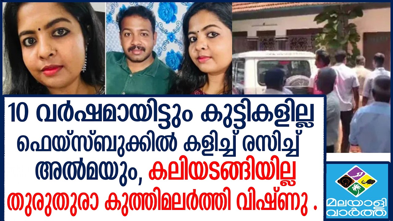 murdered his 33-year-old wife murdered his 33-year-old wife