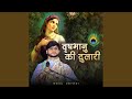 Vrishbhanu Ki Dulaari