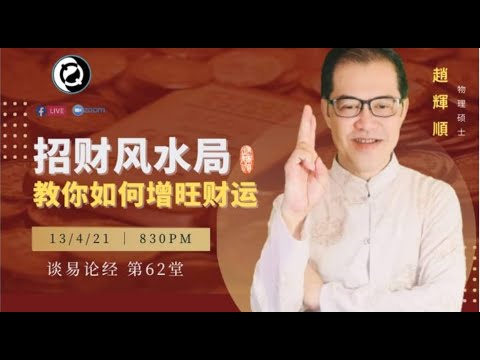 增旺