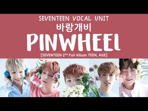 [LYRICS/가사] SEVENTEEN (세븐틴) - 바람개비 (PINWHEEL) [TEEN, AGE 2ND FULL ALBUM]