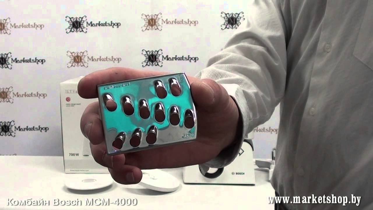 Кухонный комбайн Bosch MCM 4000 700 Вт белый