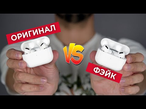 Airpods Pro: КОПИЯ против ОРИГИНАЛА