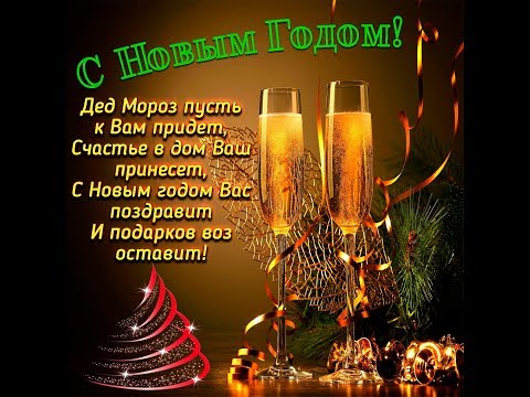 С новым 2020 годом! Мое поздравление
