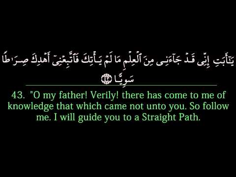 Surah Maryam | Ahmed al Ajmi سورة مريم | أحمد بن علي العجمي
